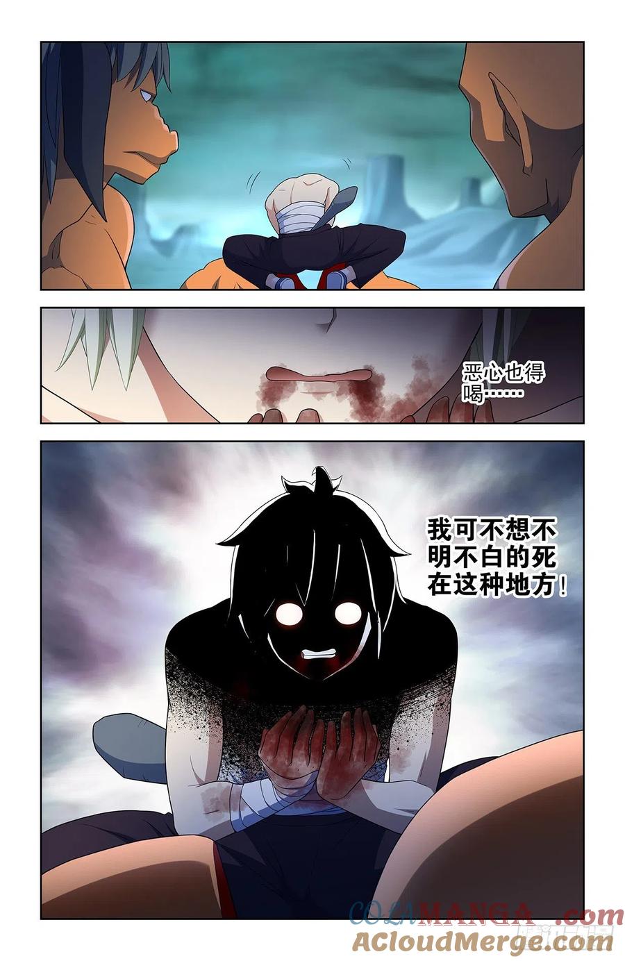 王牌御史 第588话 582，猎场之耻 第9页