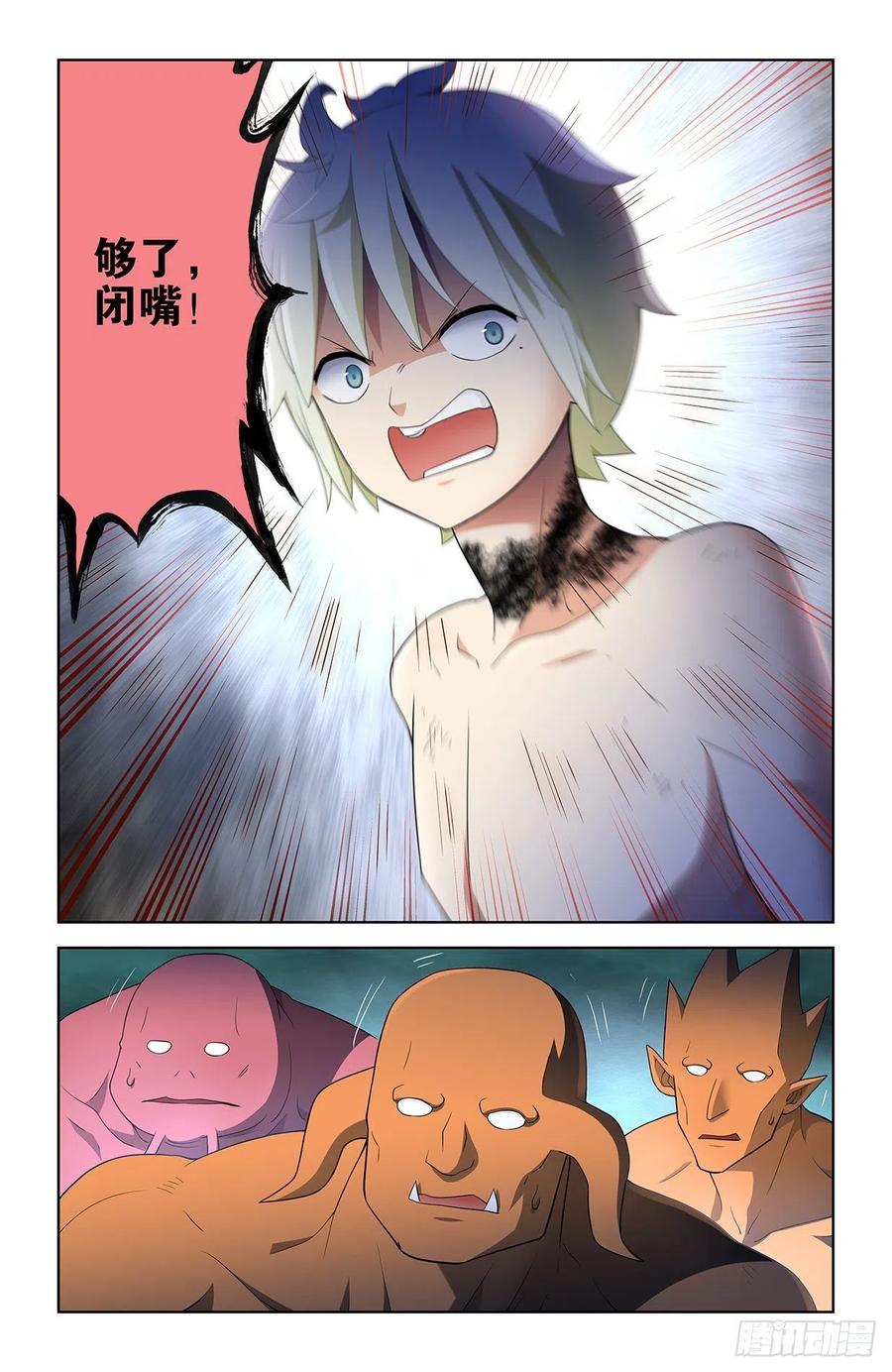 王牌御史 第588话 582，猎场之耻 第12页