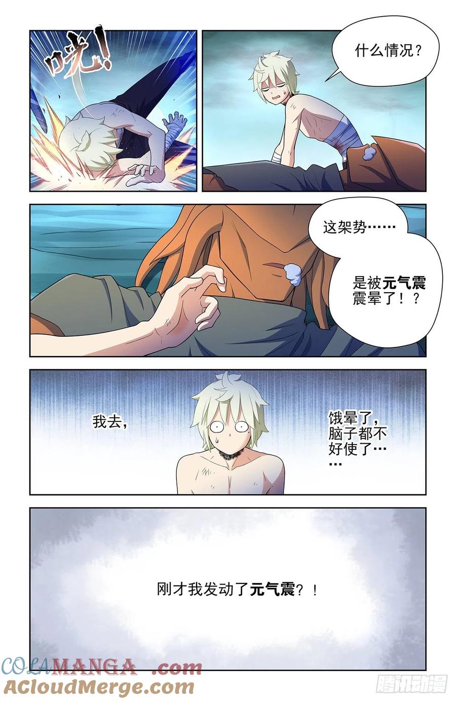 王牌御史 第588话 582，猎场之耻 第15页