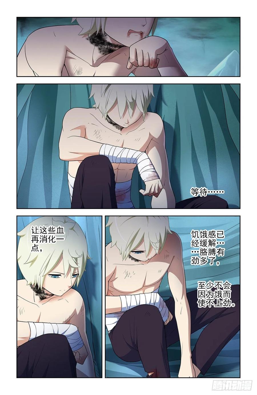 王牌御史 第588话 582，猎场之耻 第10页