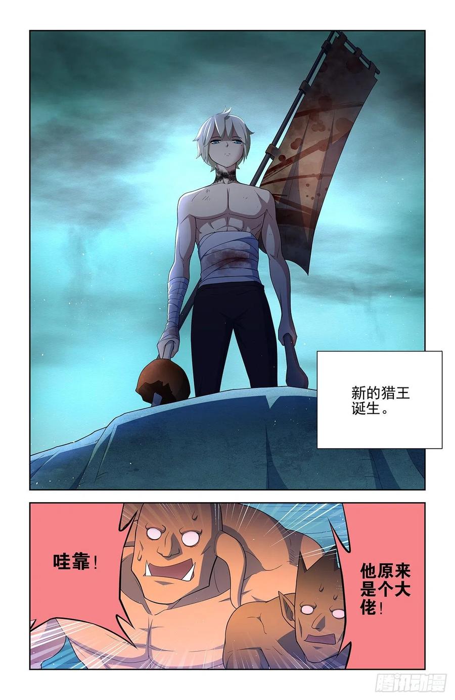 王牌御史 第588话 582，猎场之耻 第18页