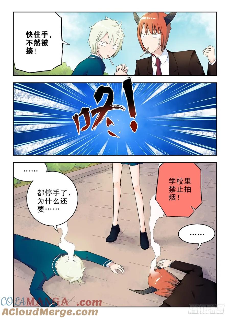 王牌御史 第58话 55，准备出发！ 第4页