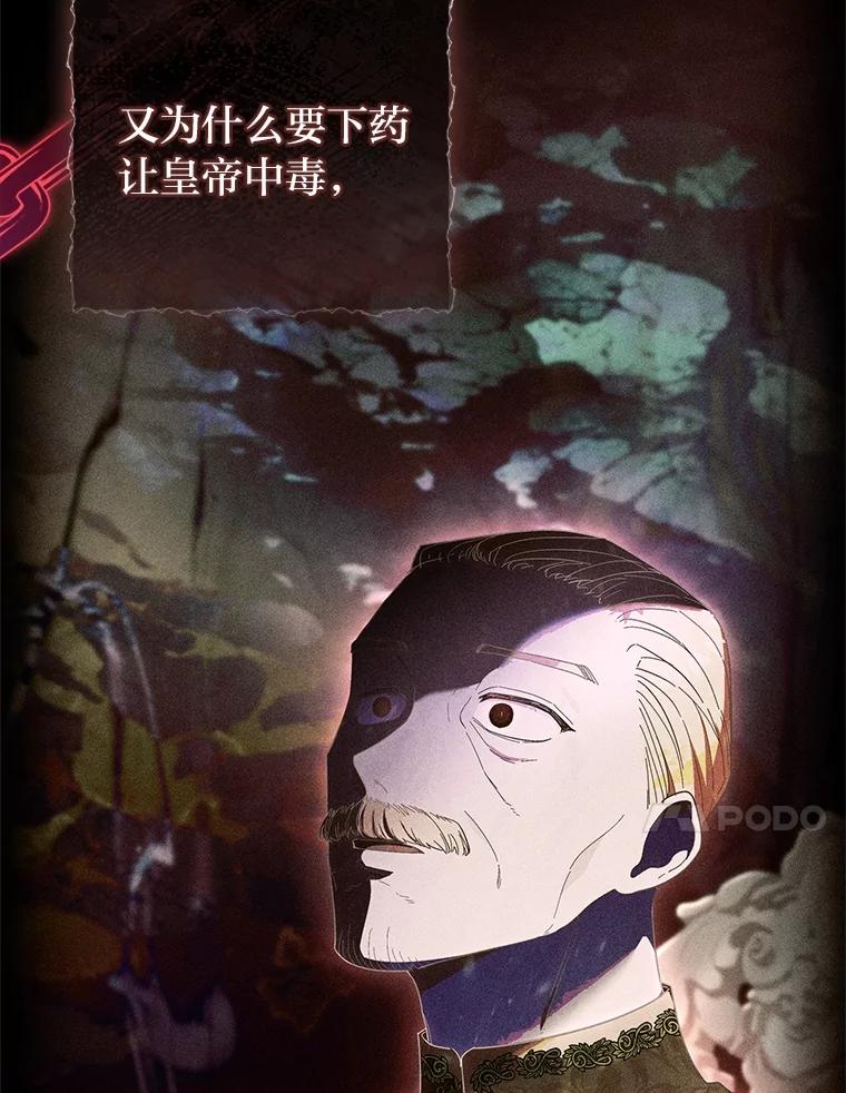 男主角喜欢的都可以 56.行迹可疑 第104页