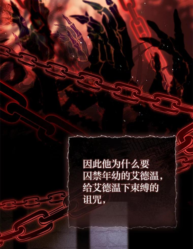 男主角喜欢的都可以 56.行迹可疑 第102页