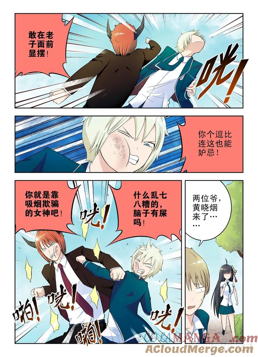 王牌御史 第58话 55，准备出发！ 第3页