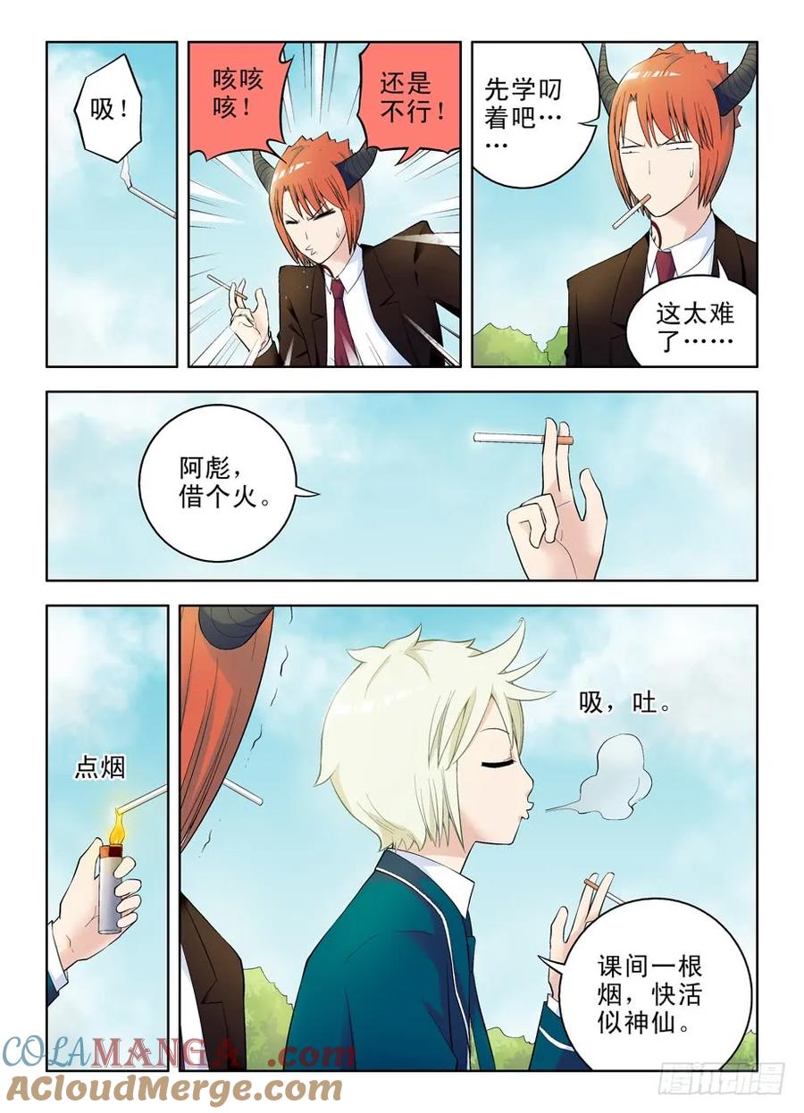 王牌御史 第58话 55，准备出发！ 第2页