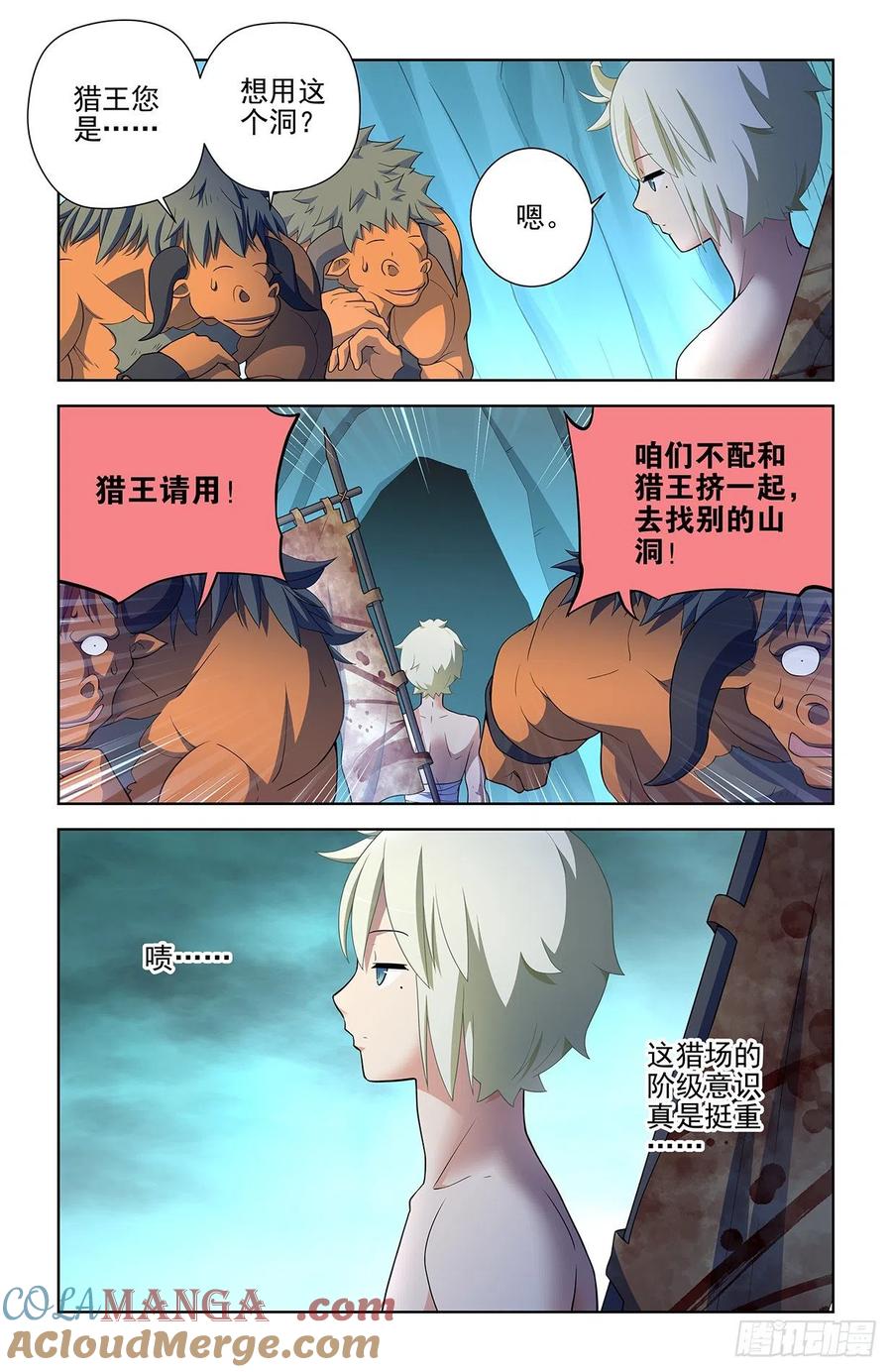 王牌御史 第589话 583，特权阶级 第3页