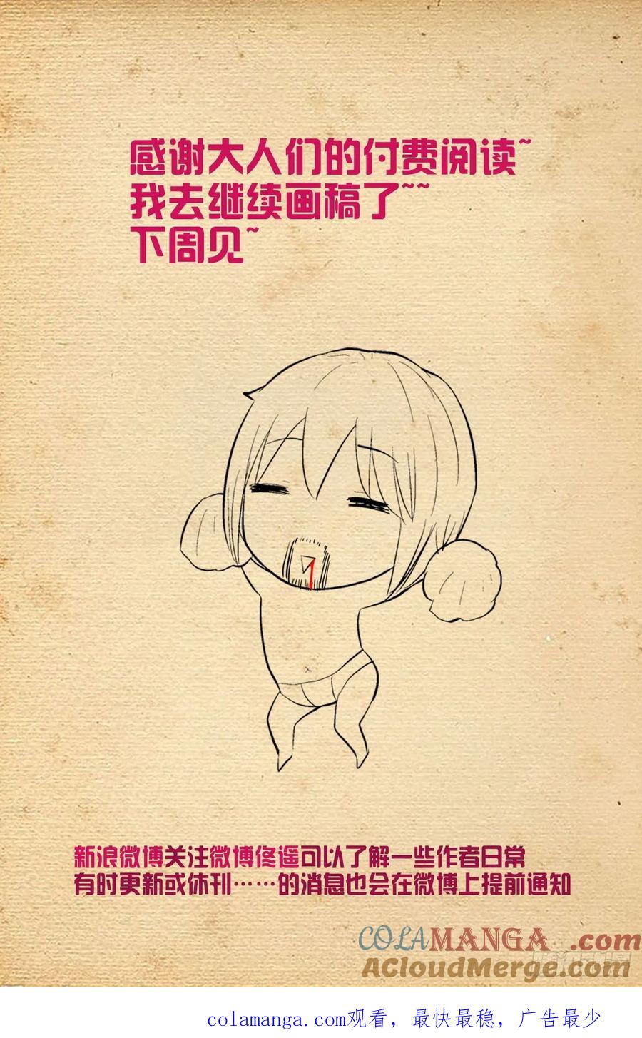 王牌御史 第589话 583，特权阶级 第17页