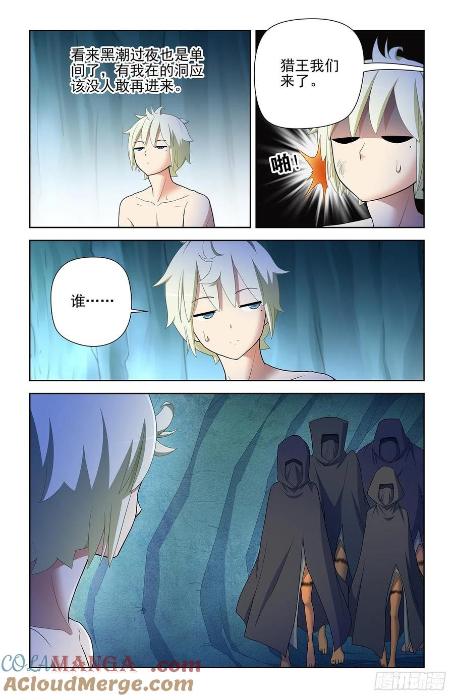 王牌御史 第589话 583，特权阶级 第7页