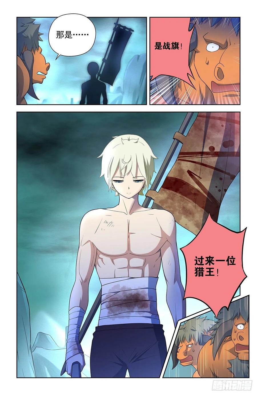 王牌御史 第589话 583，特权阶级 第2页