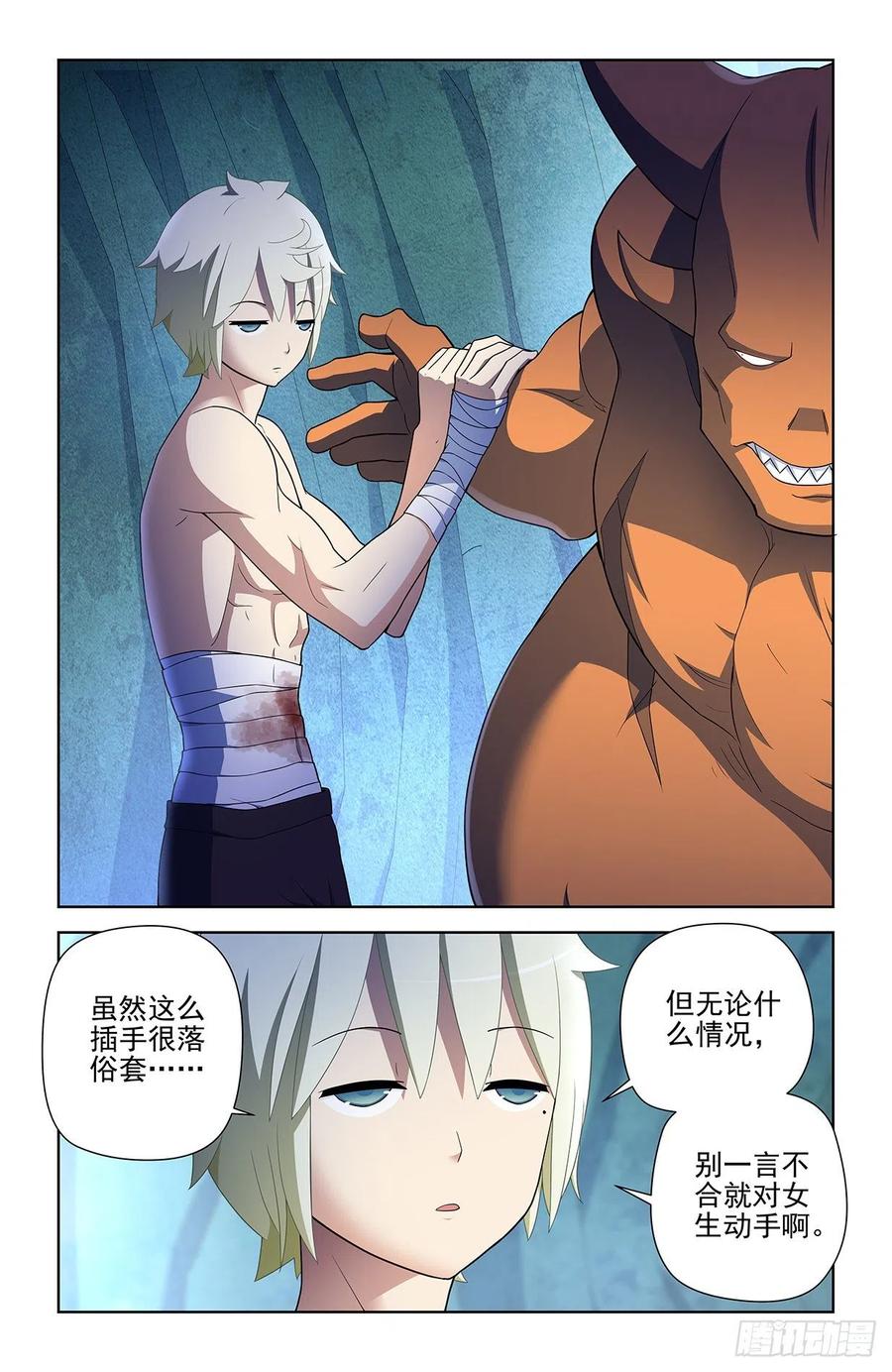 王牌御史 第590话 584，我的王 第4页