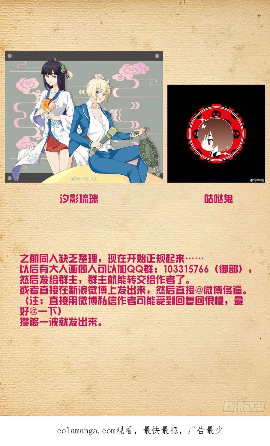 王牌御史 第590话 584，我的王 第20页