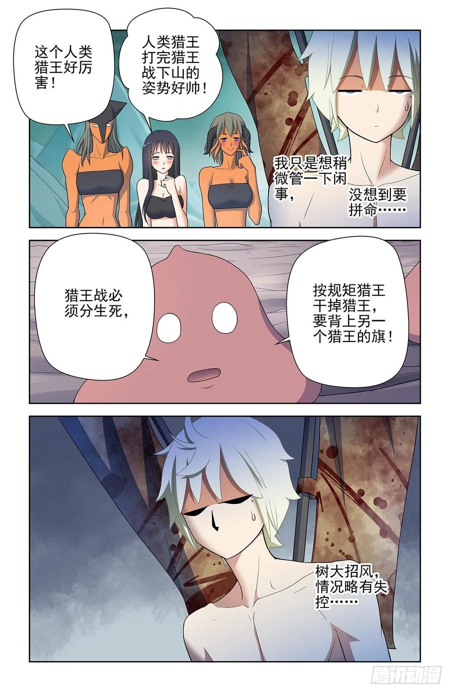 王牌御史 第590话 584，我的王 第16页