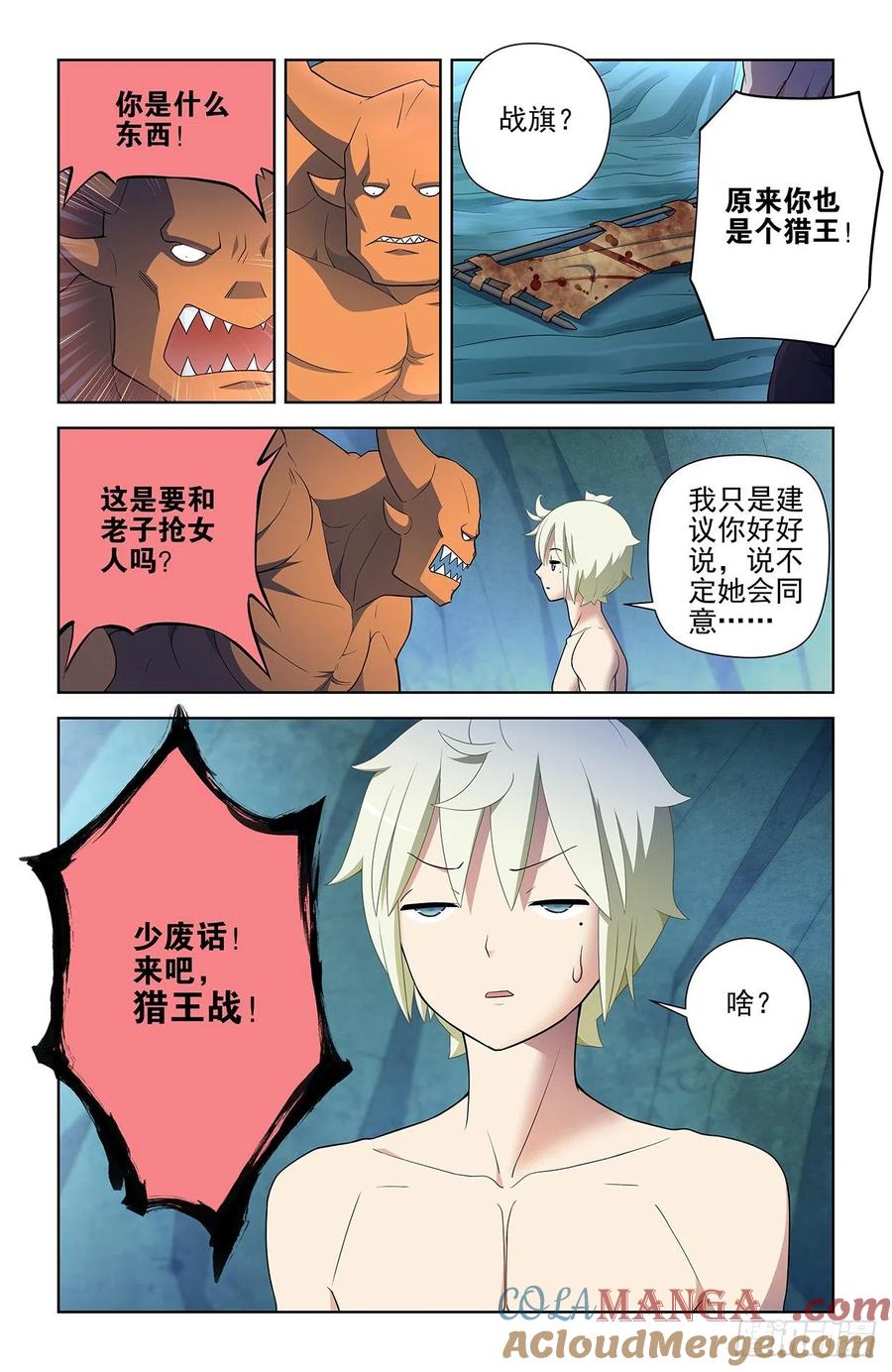 王牌御史 第590话 584，我的王 第5页