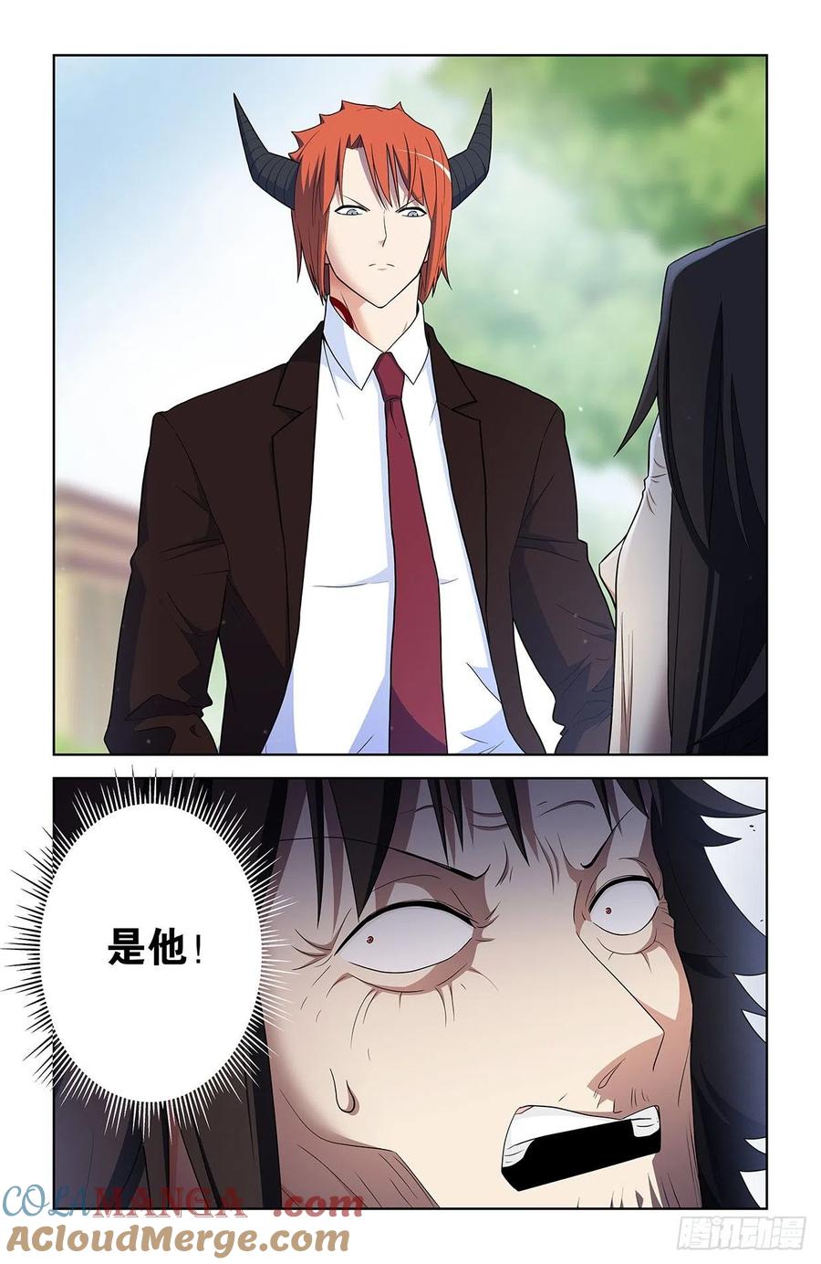 王牌御史 第591话 585，我的女王 第11页