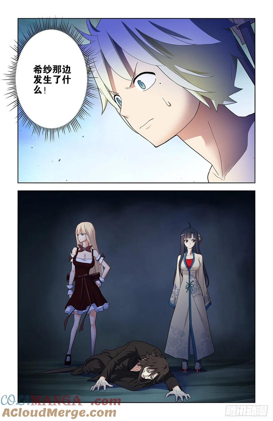 王牌御史 第591话 585，我的女王 第15页