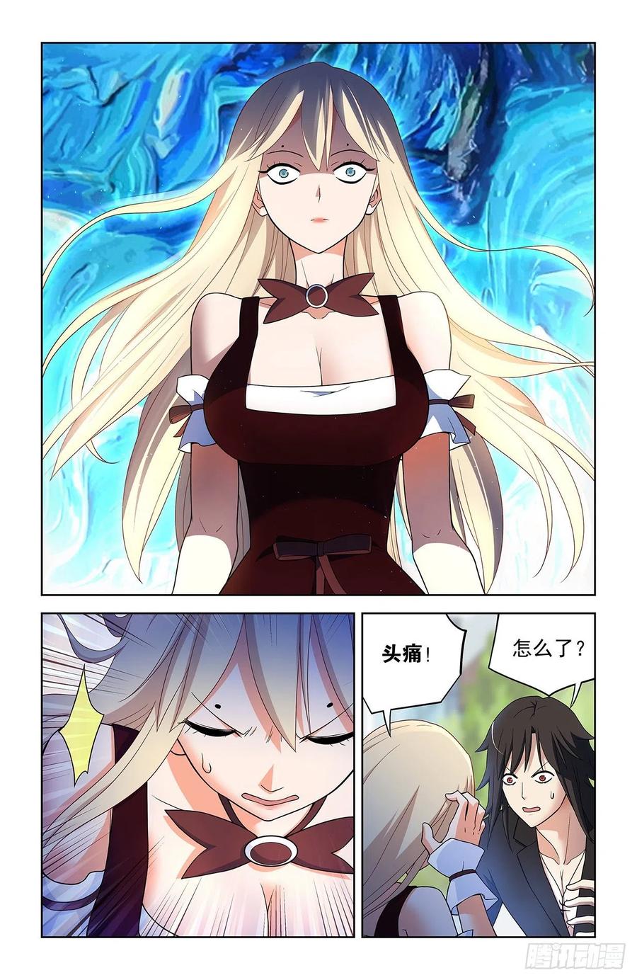 王牌御史 第591话 585，我的女王 第8页