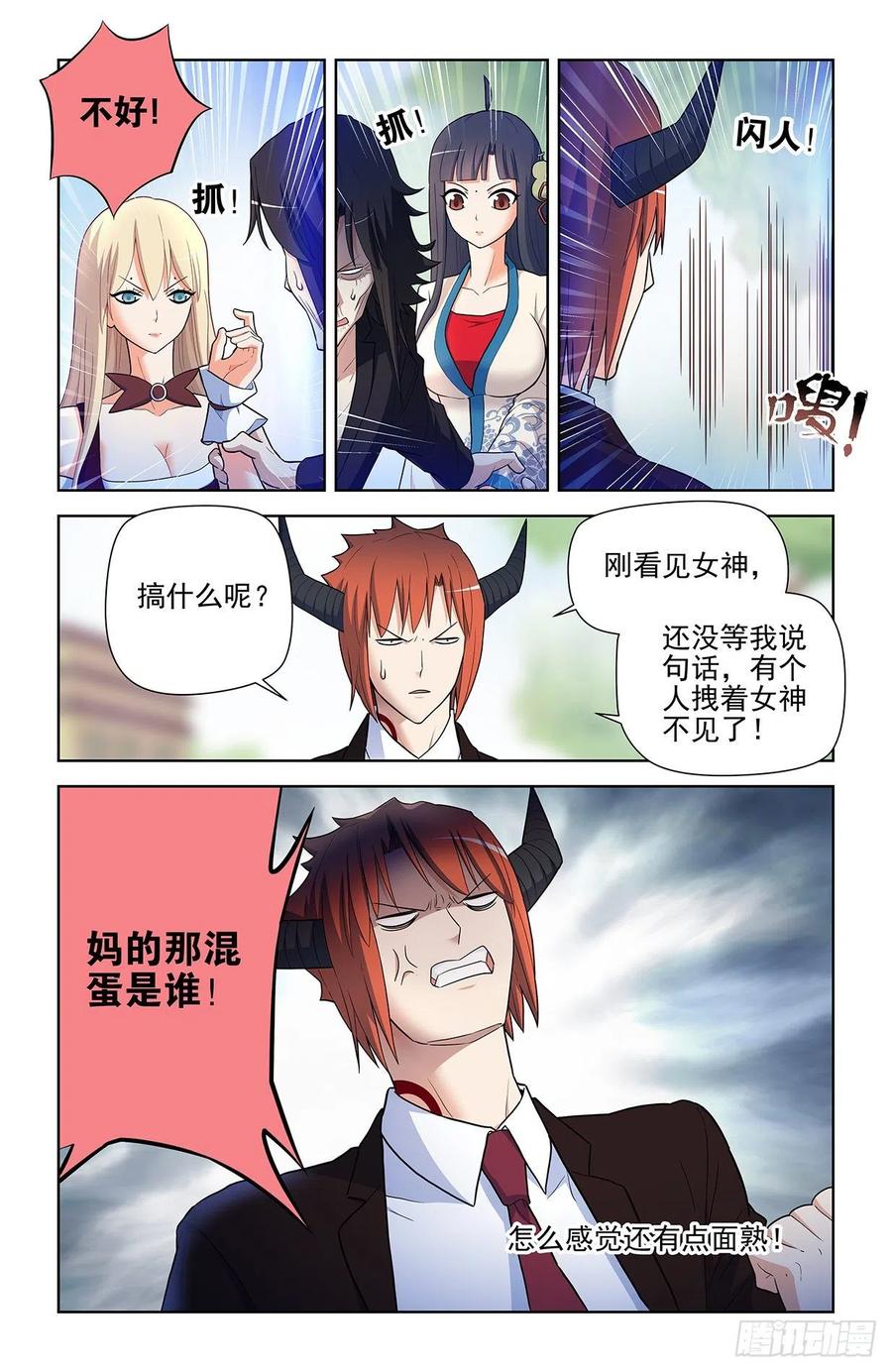 王牌御史 第591话 585，我的女王 第12页