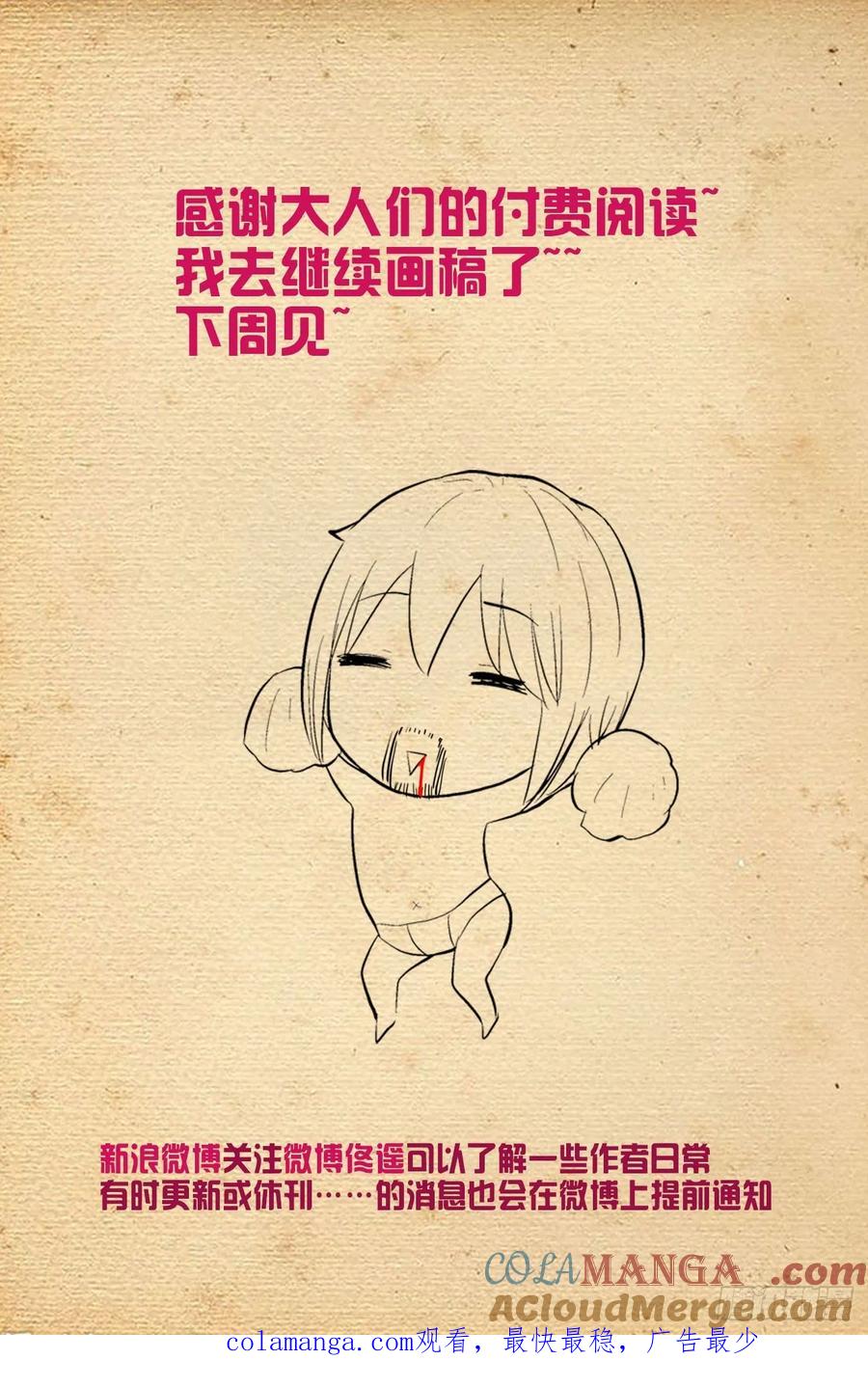 王牌御史 第591话 585，我的女王 第17页