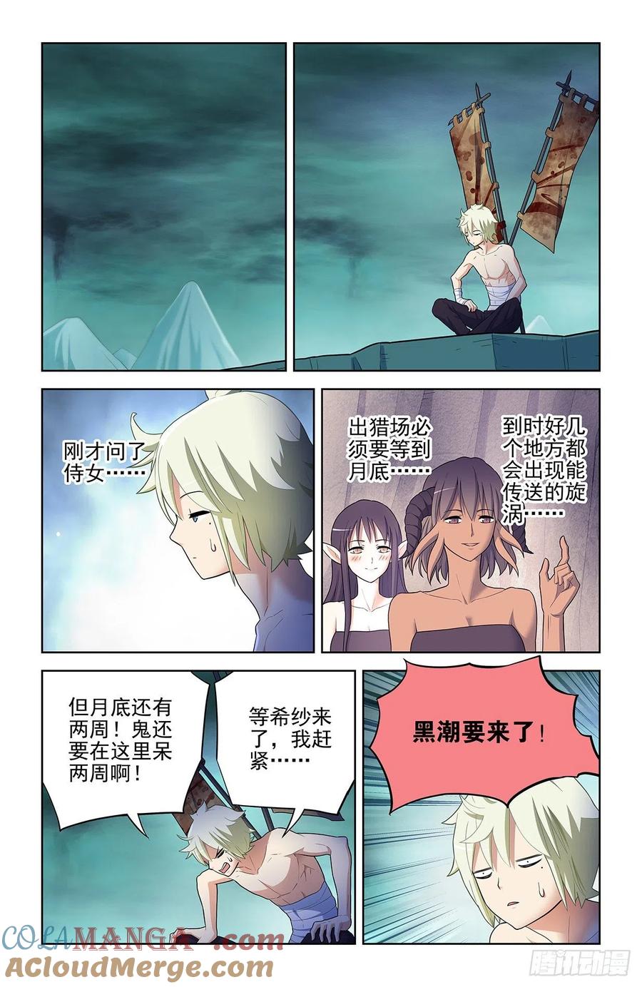 王牌御史 第591话 585，我的女王 第13页