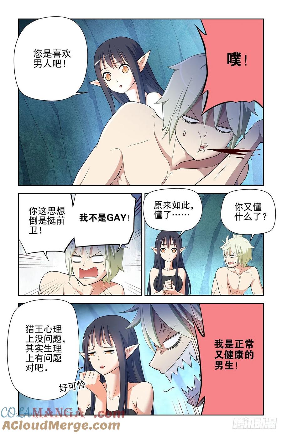 王牌御史 第592话 586，山洞的第二夜 第9页