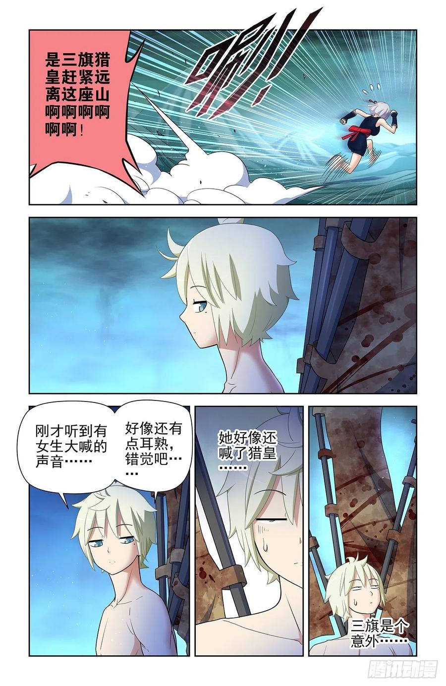 王牌御史 第593话 587，合流 第12页