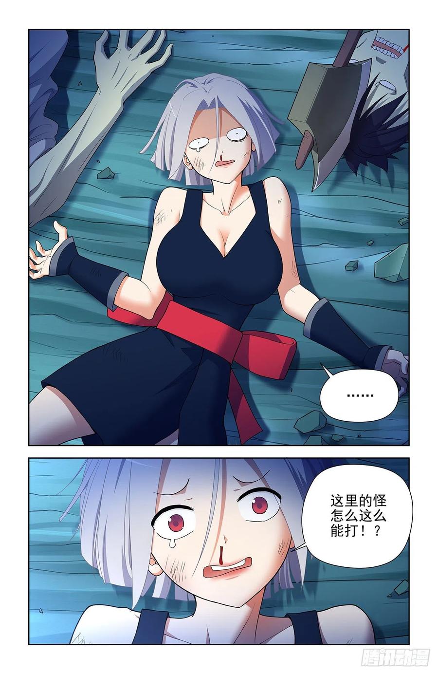 王牌御史 第593话 587，合流 第6页