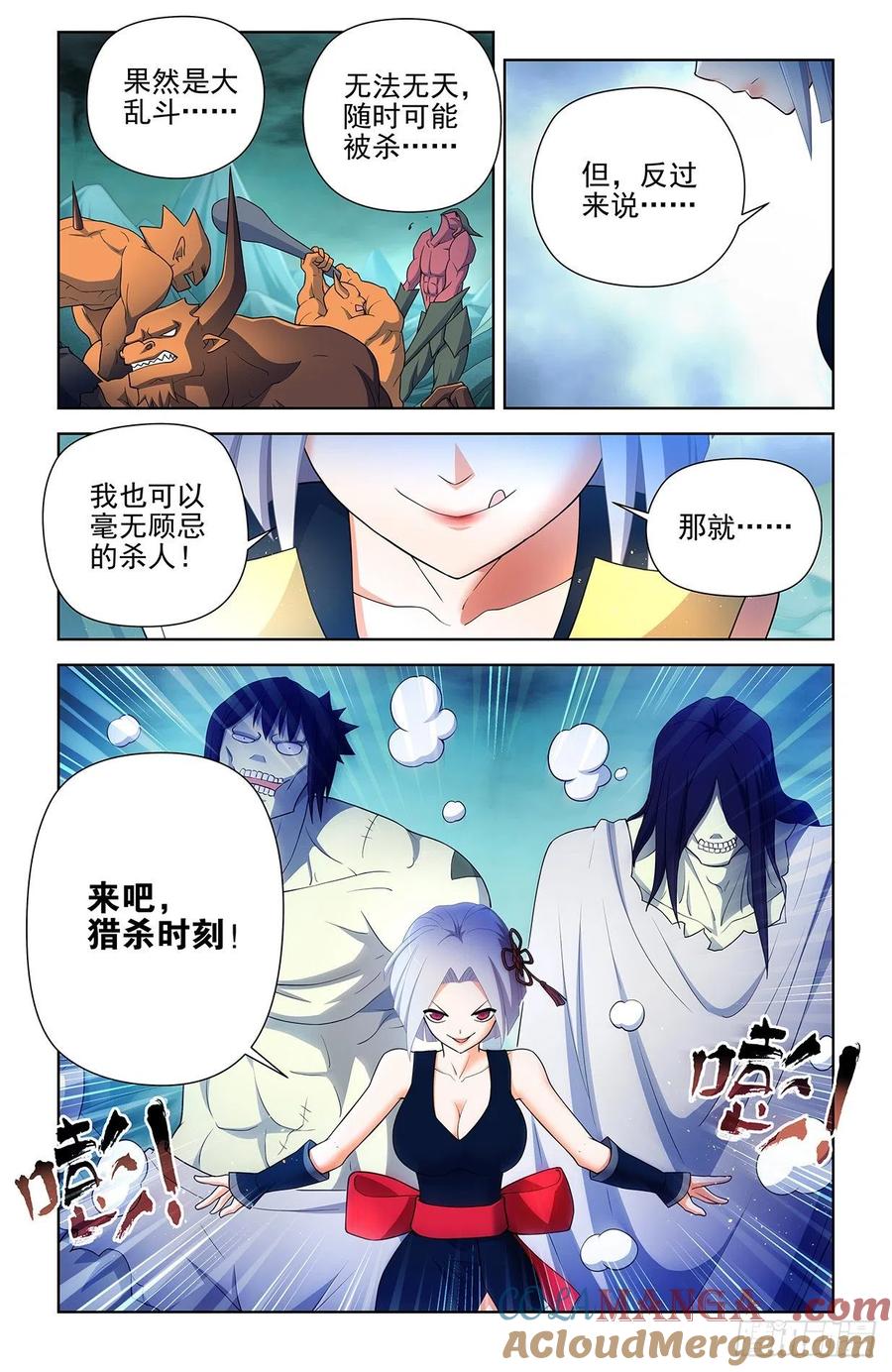 王牌御史 第593话 587，合流 第5页