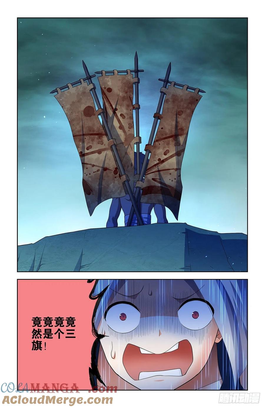 王牌御史 第593话 587，合流 第11页