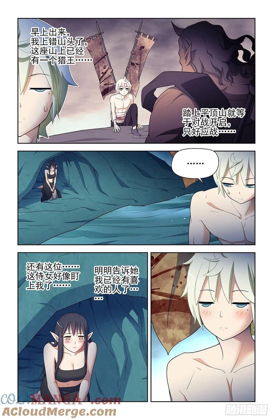 王牌御史 第593话 587，合流 第13页