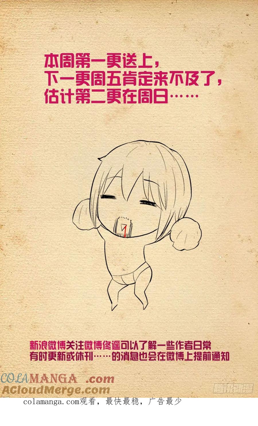 王牌御史 第593话 587，合流 第17页