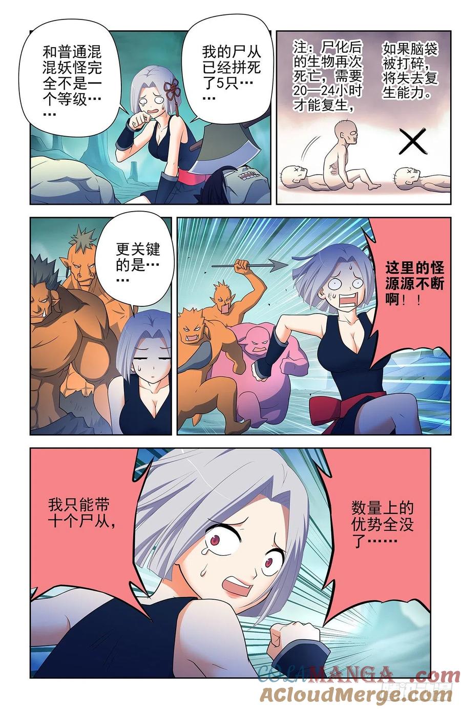 王牌御史 第593话 587，合流 第7页