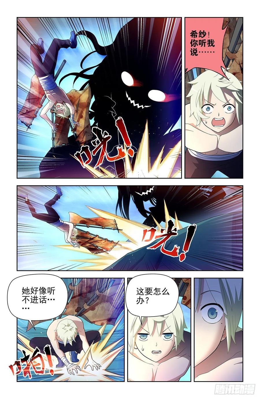 王牌御史 第594话 588，猎皇凭什么是猎皇 第2页