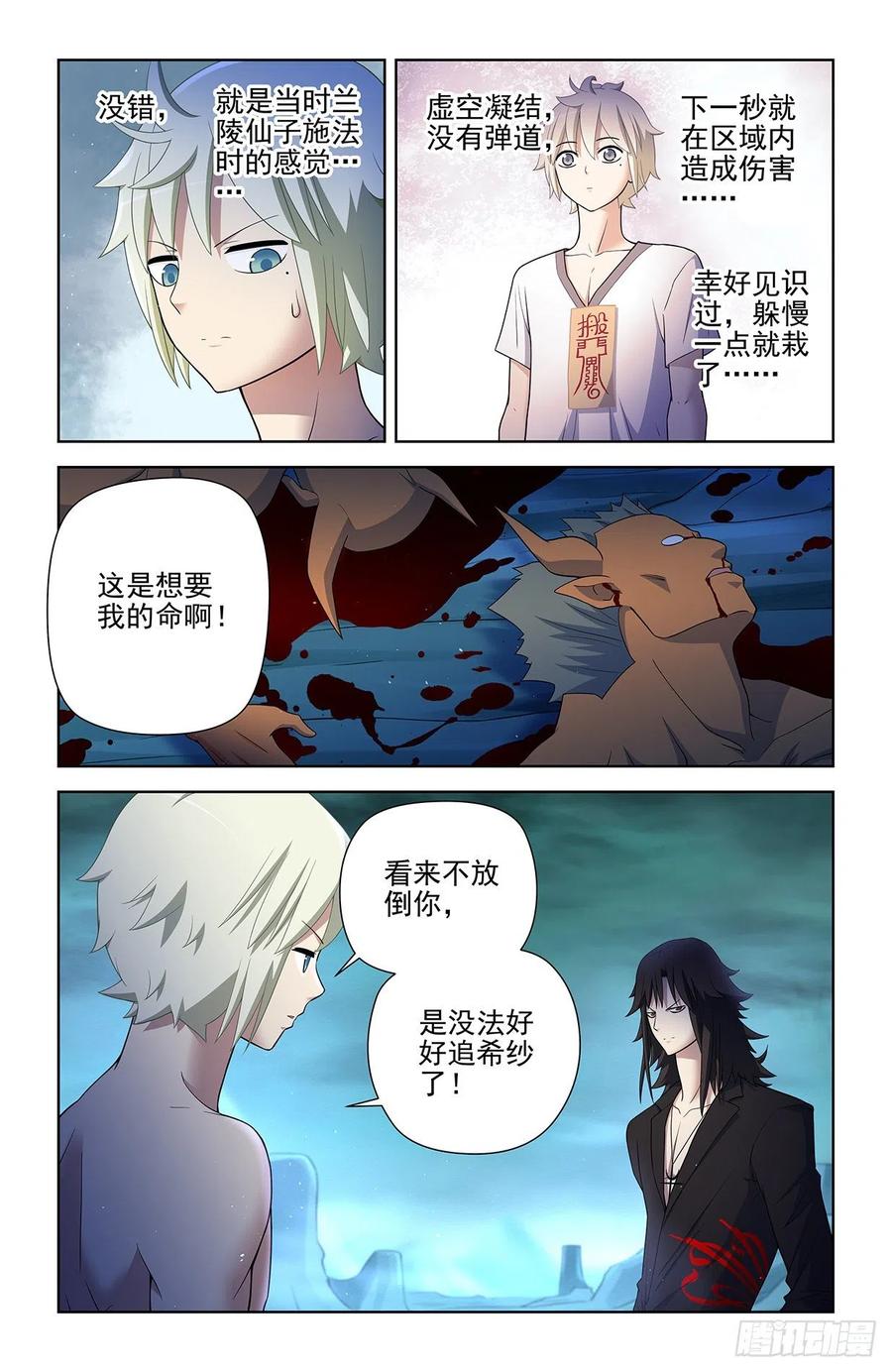 王牌御史 第594话 588，猎皇凭什么是猎皇 第14页