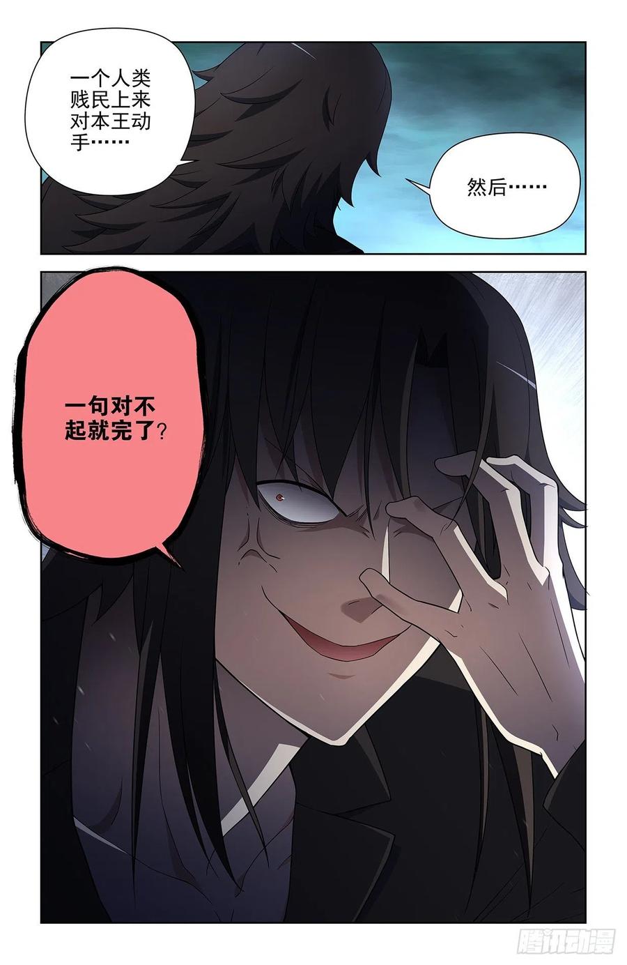 王牌御史 第594话 588，猎皇凭什么是猎皇 第10页