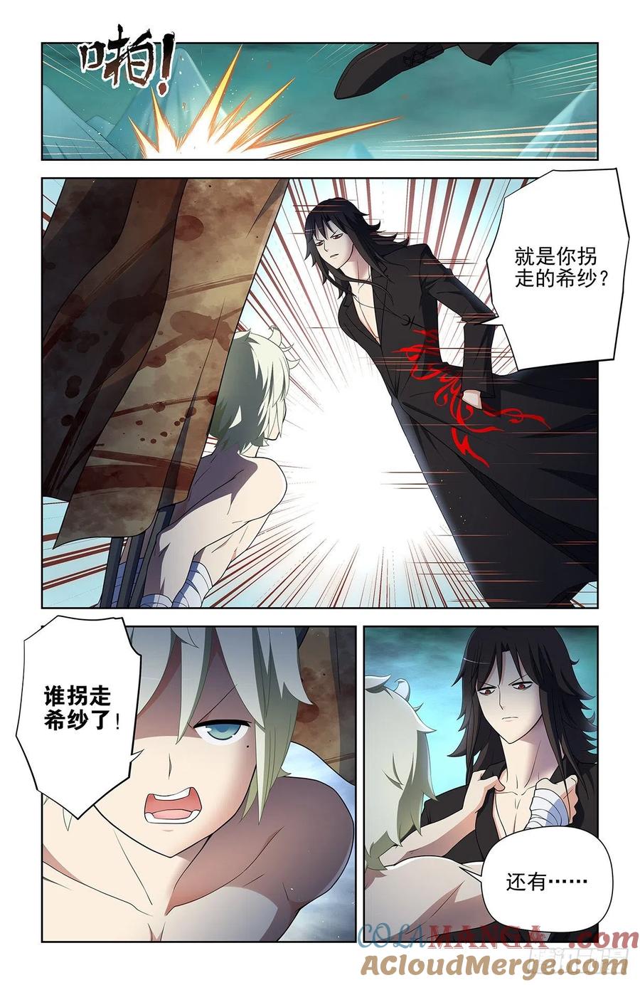 王牌御史 第594话 588，猎皇凭什么是猎皇 第7页