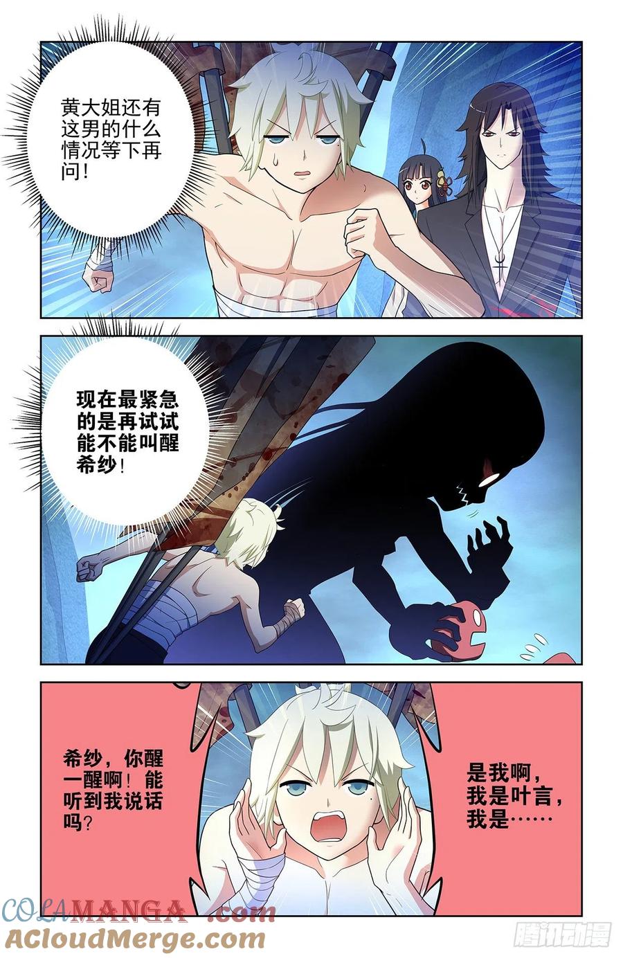 王牌御史 第594话 588，猎皇凭什么是猎皇 第5页