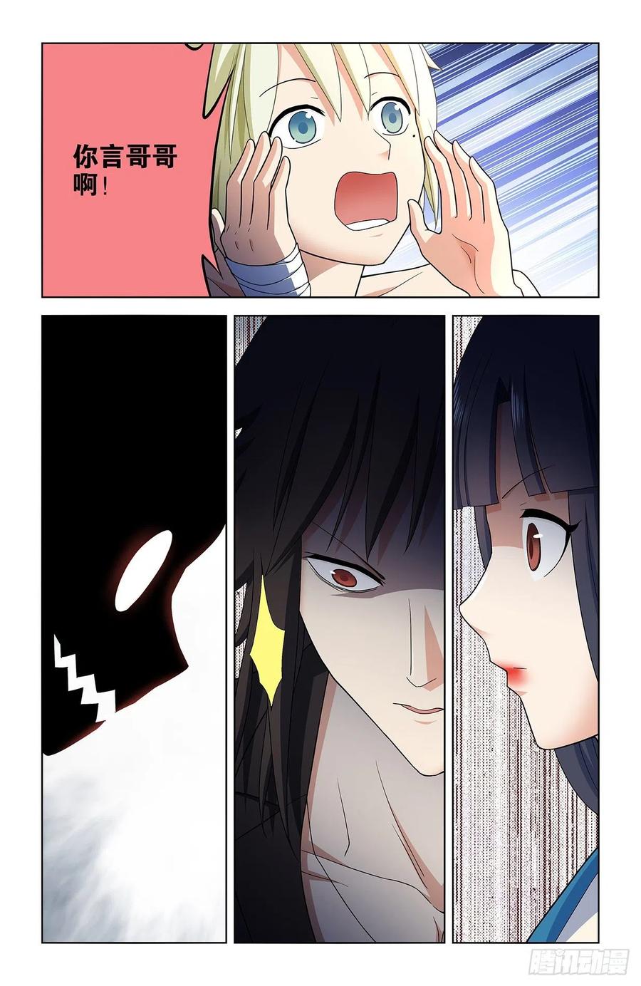 王牌御史 第594话 588，猎皇凭什么是猎皇 第6页