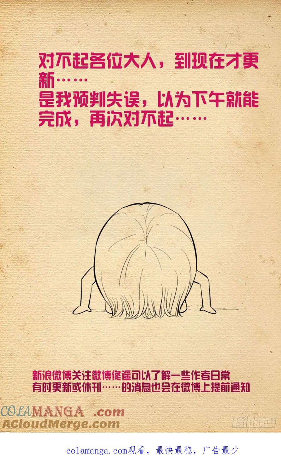 王牌御史 第594话 588，猎皇凭什么是猎皇 第17页