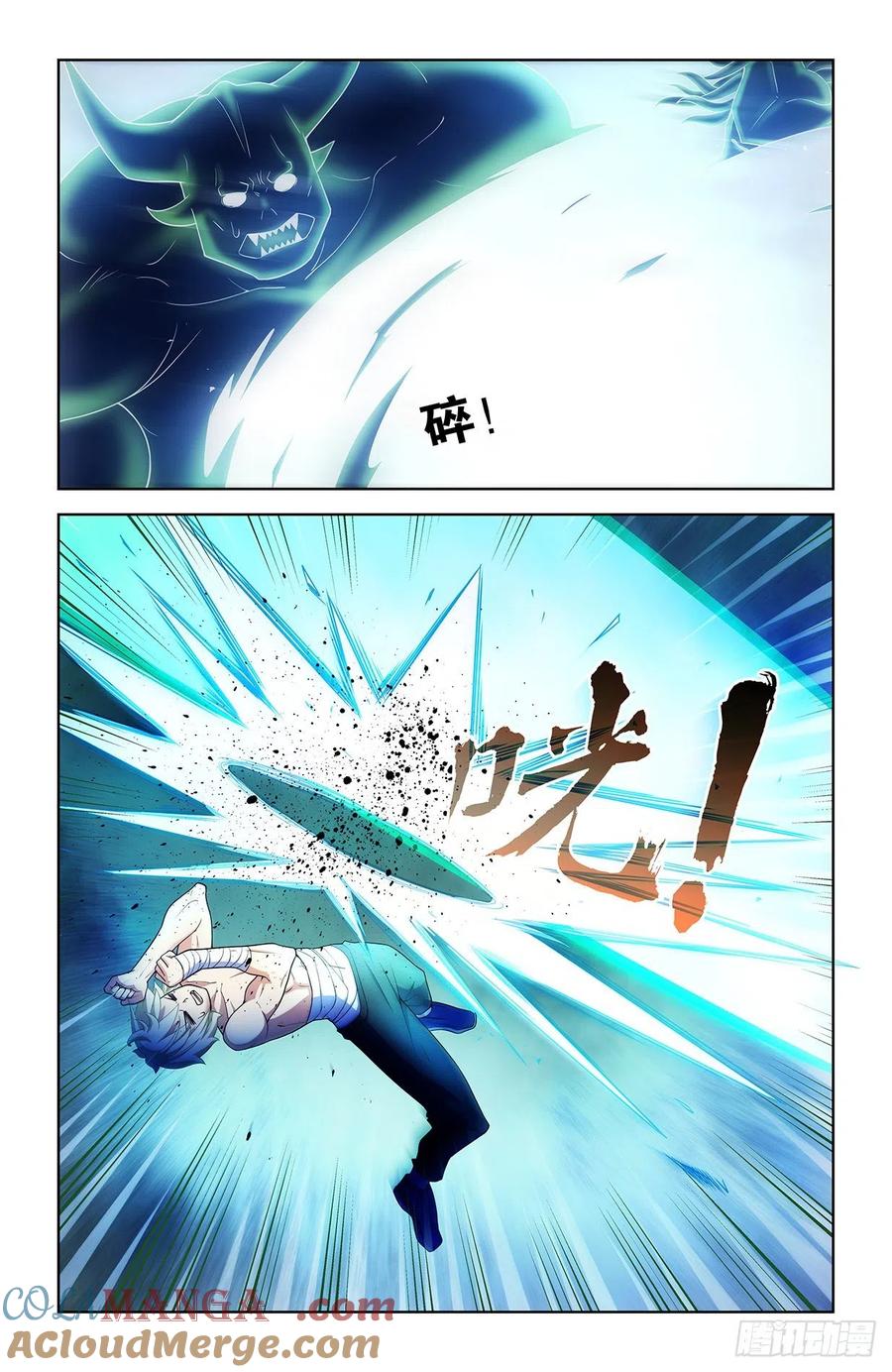 王牌御史 第595话 589，主宰之眼 第9页