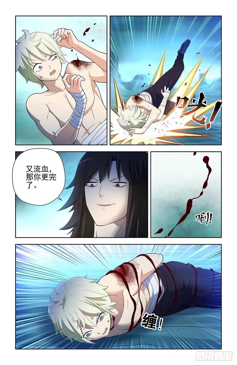 王牌御史 第595话 589，主宰之眼 第10页