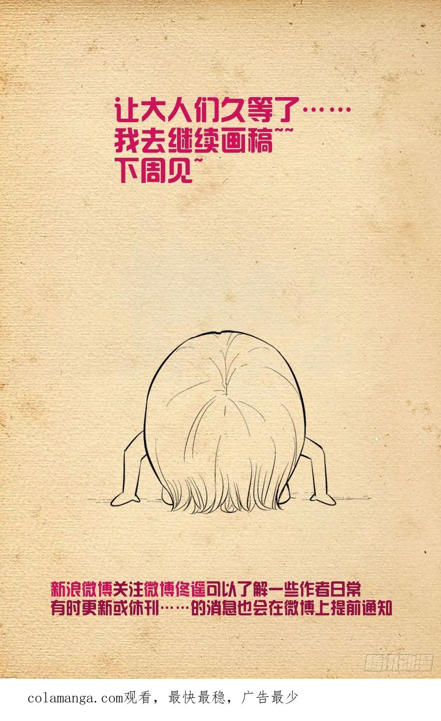 王牌御史 第595话 589，主宰之眼 第20页