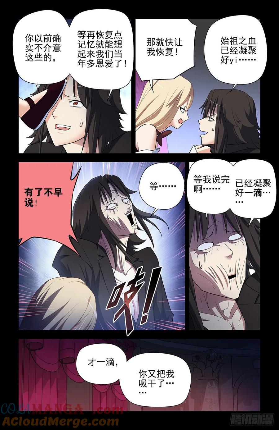 王牌御史 第596话 590，妃子的心 第3页