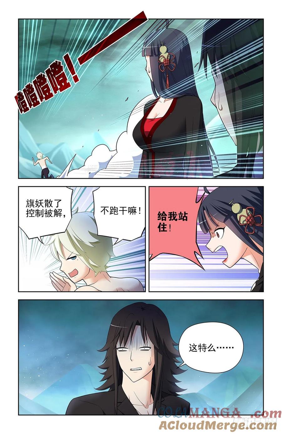 王牌御史 第596话 590，妃子的心 第13页