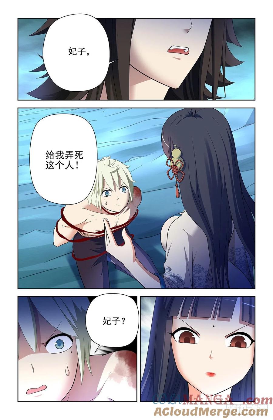 王牌御史 第596话 590，妃子的心 第7页