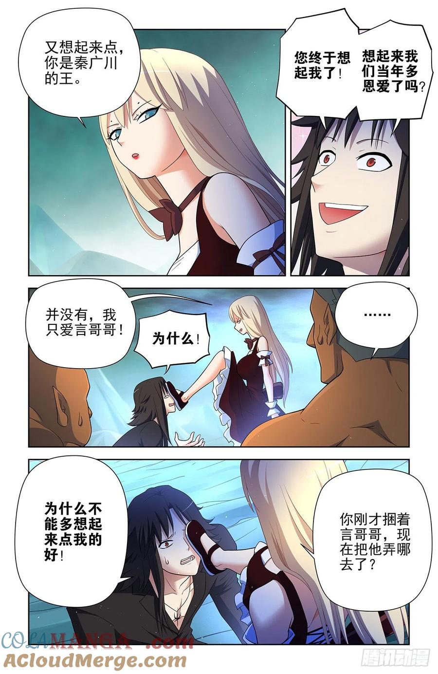 王牌御史 第596话 590，妃子的心 第15页