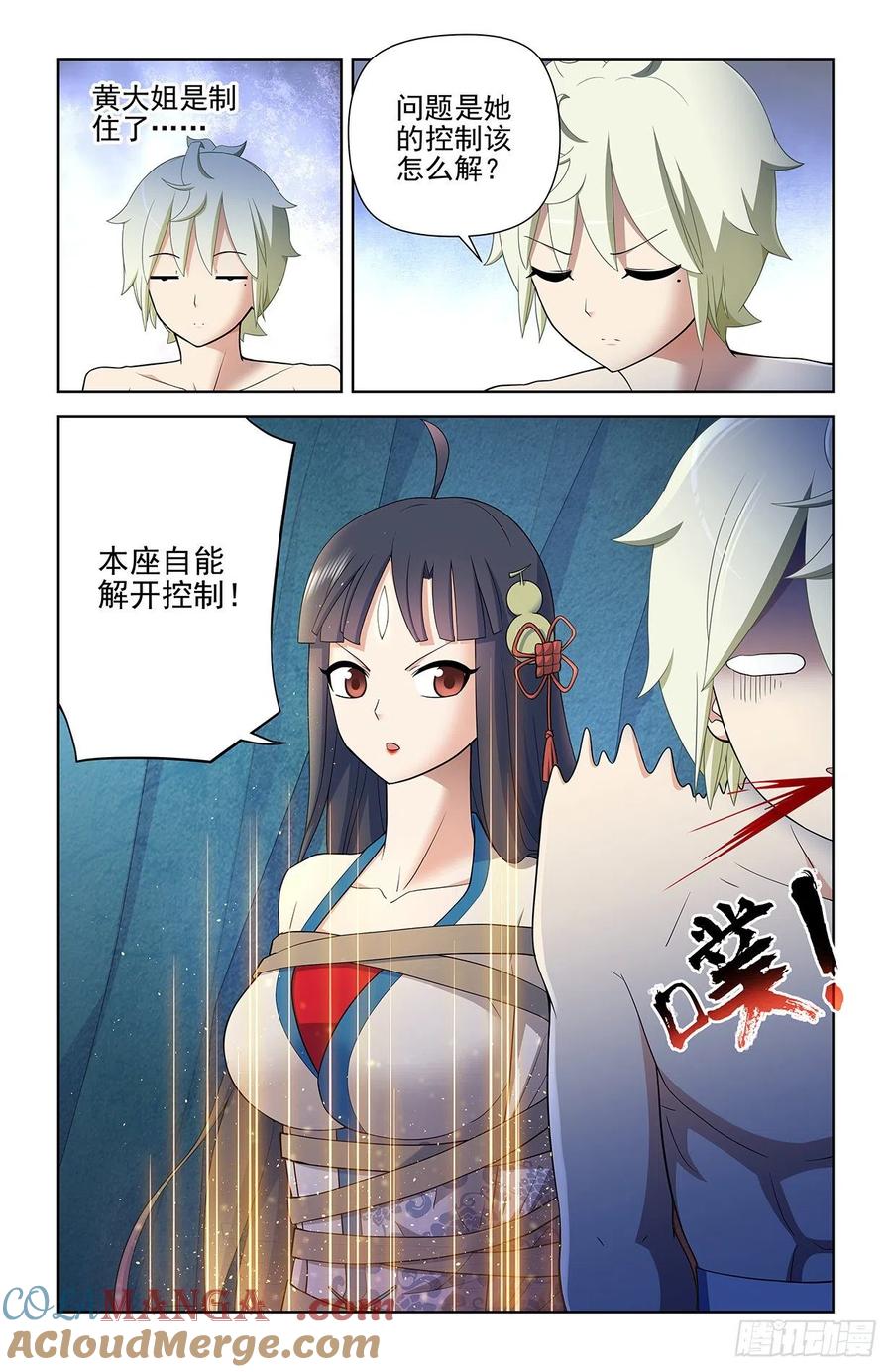 王牌御史 第597话 591，自己挖的坑，自己…… 第11页