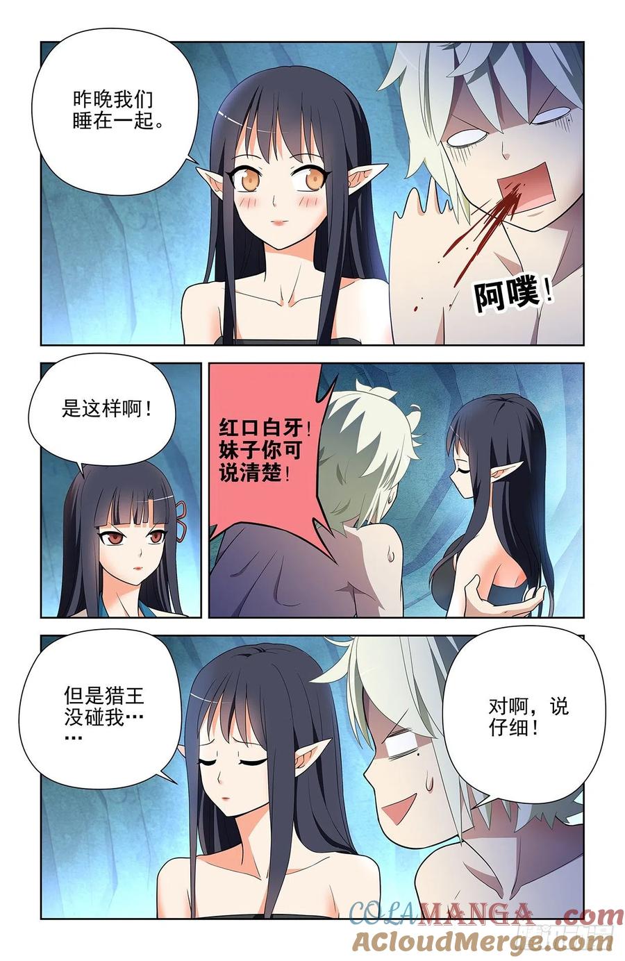 王牌御史 第597话 591，自己挖的坑，自己…… 第15页