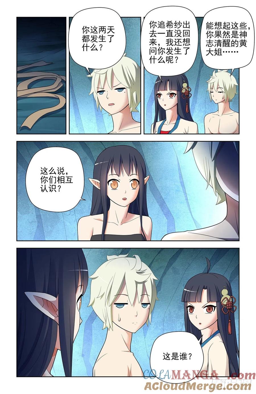 王牌御史 第597话 591，自己挖的坑，自己…… 第13页