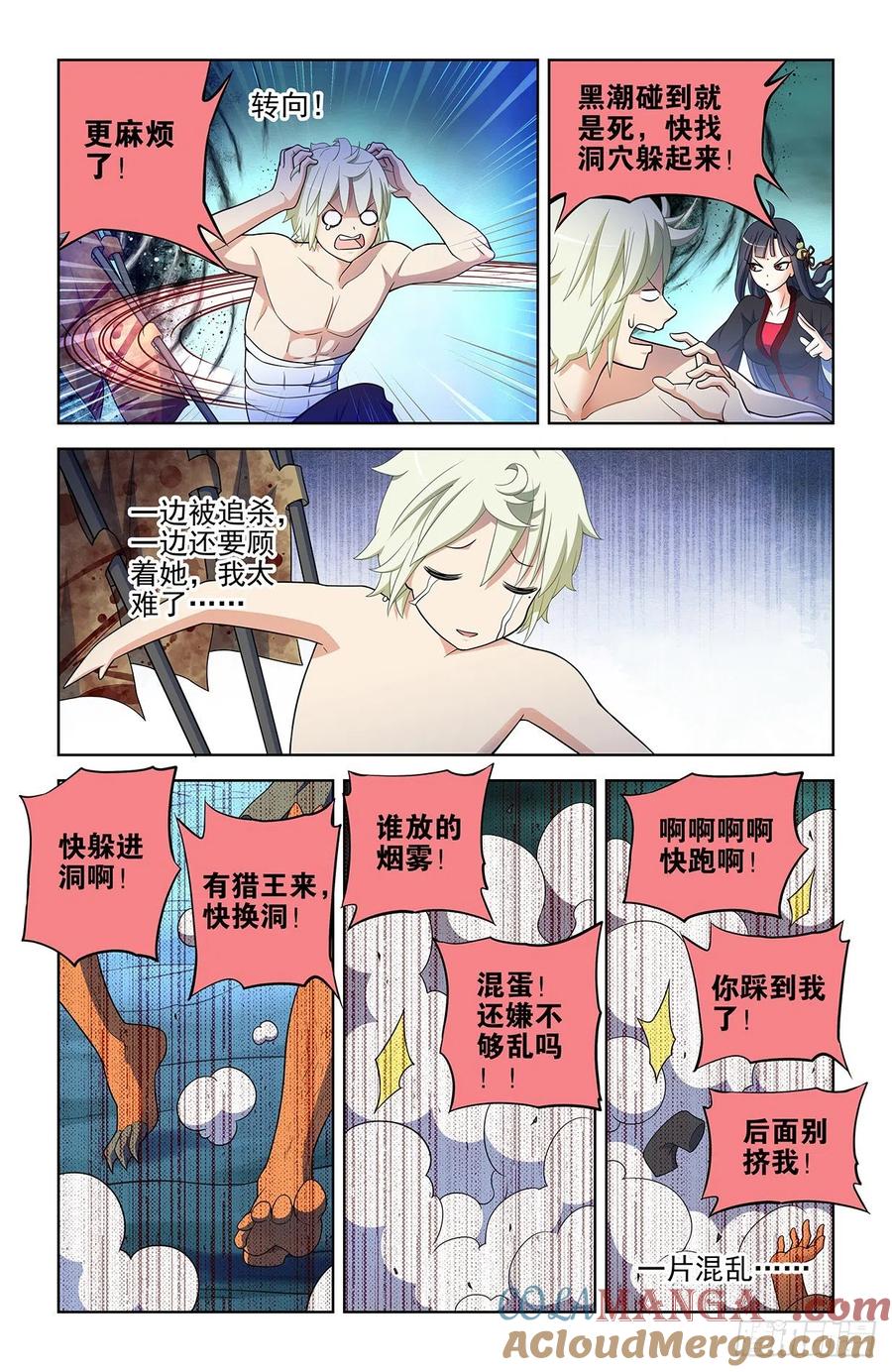 王牌御史 第597话 591，自己挖的坑，自己…… 第3页